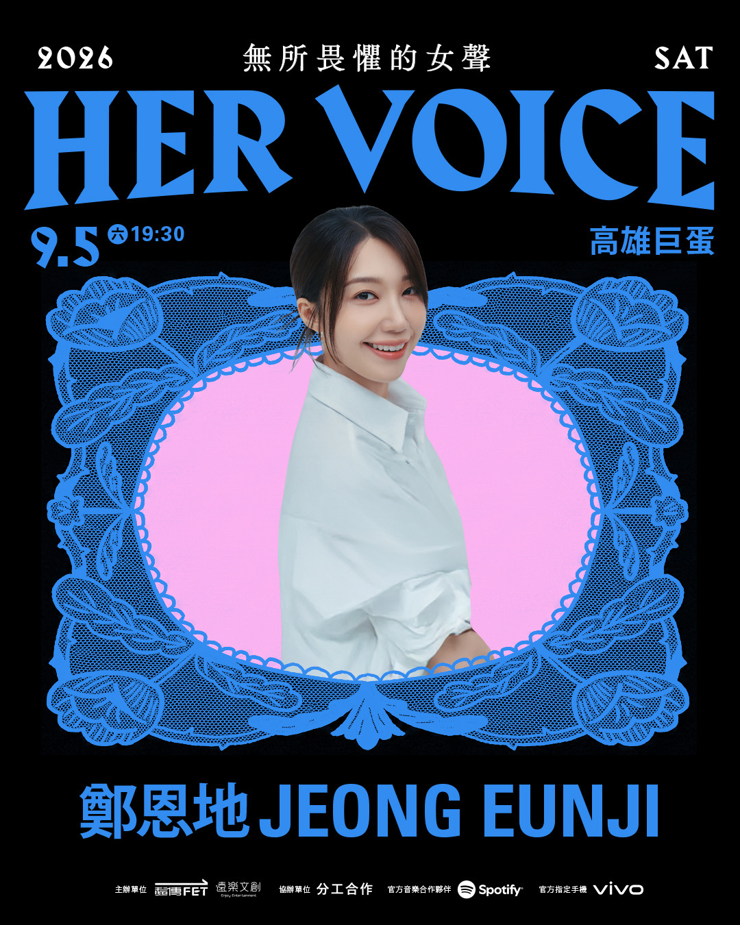 鄭恩地JEONG EUNJI 加框圖檔𝙃𝙀𝙍 𝙑𝙊𝙄𝘾𝙀 — 無所畏懼的女聲 提供