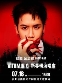 鼓鼓呂思緯《Vitamin G》演唱會7月登場　信義香堤免費開唱完成六年約定