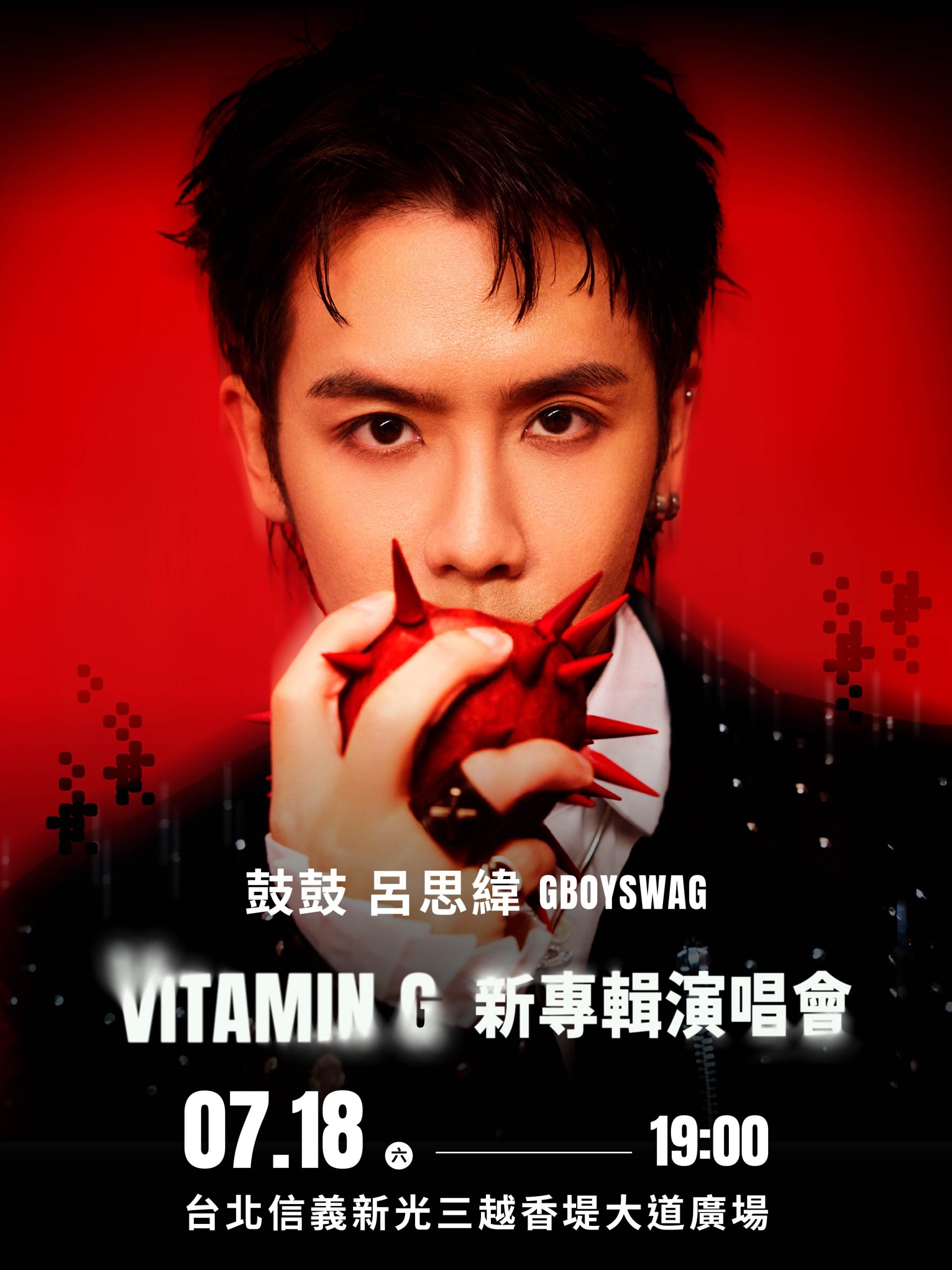 鼓鼓呂思緯《Vitamin G》演唱會7月登場 信義香堤免費開唱完成六年約定 2 scaled