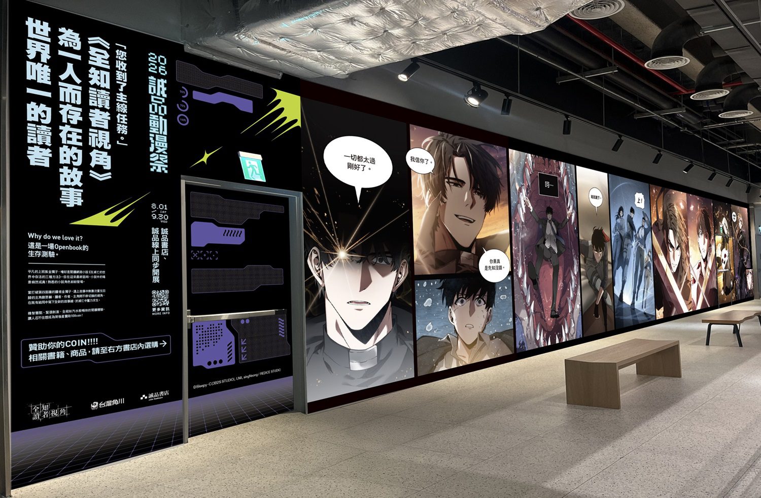 2026 Eslite Anime Festival Ip Event (1)
