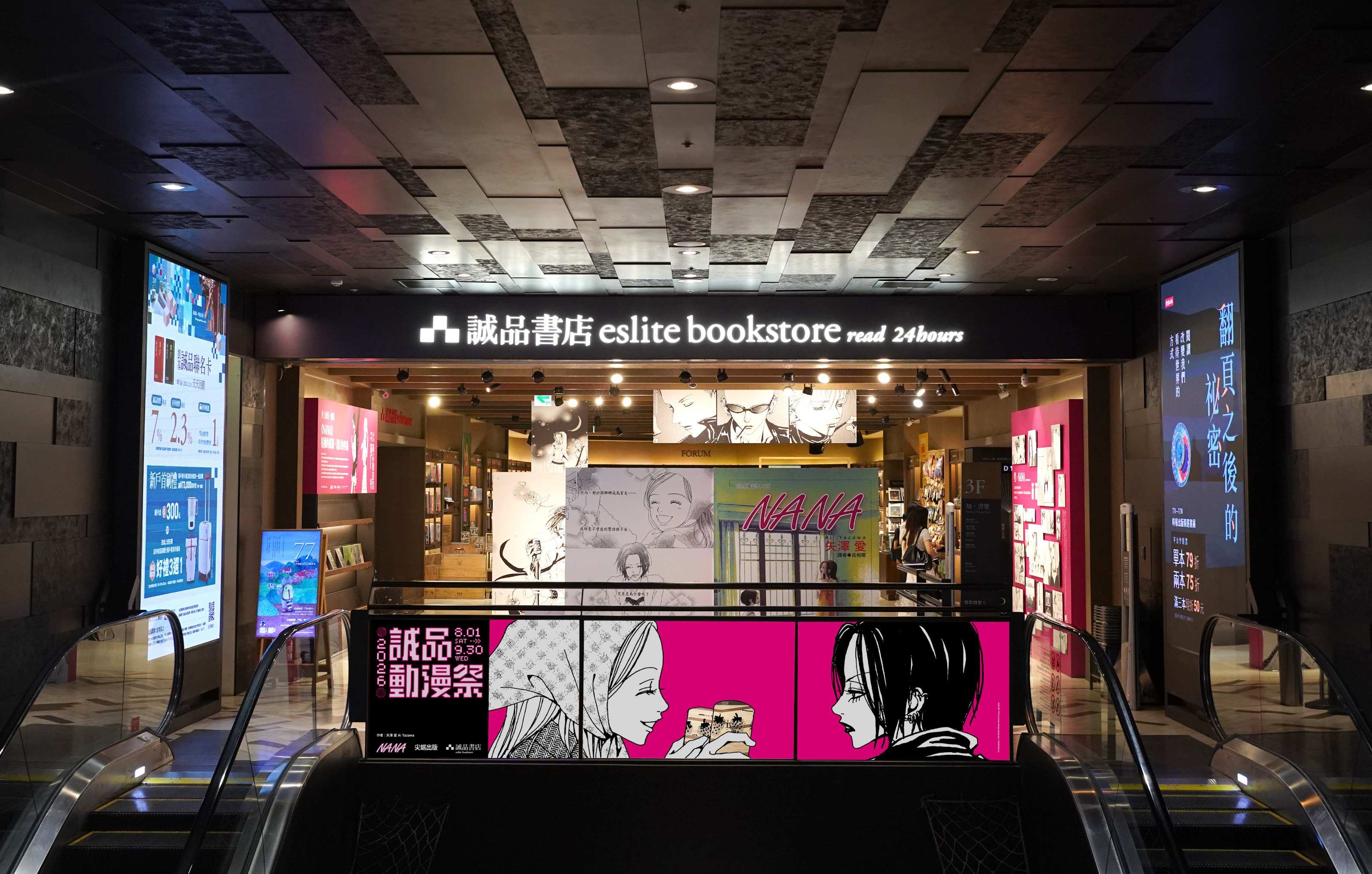 2026 Eslite Anime Festival R79 Taiwan Manga (2)