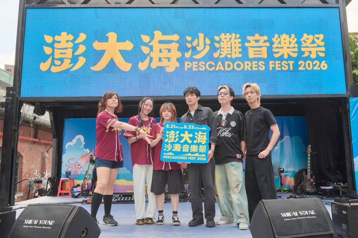 2026 penghu beach music festival lineup1