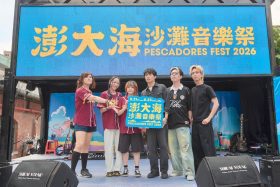 2026澎大海沙灘音樂祭卡司公布 告五人領軍30組海內外藝人嗨翻隘門沙灘