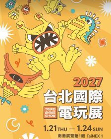 2027台北國際電玩展全面開放報名 全球遊戲市場規模衝上4,076億美元
