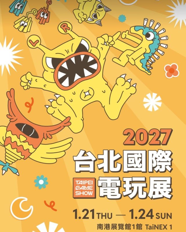 2027台北國際電玩展全面開放報名 全球遊戲市場規模衝上4076億美元