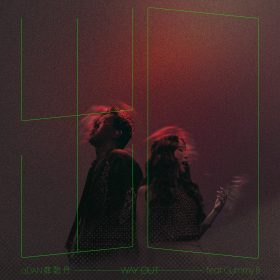 aDAN薛詒丹攜手Gummy B推出〈出口 Way Out〉　首週勇奪StreetVoice嘻哈榜冠軍
