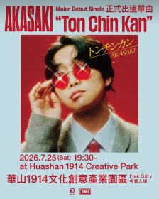 AKASAKI台灣街頭快閃演出7月25日華山免費登場