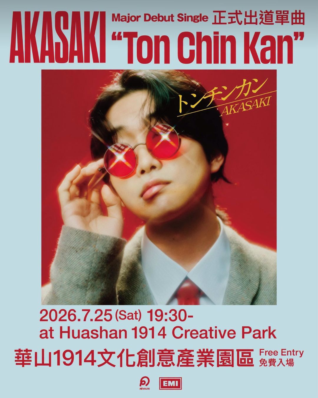 akasaki taiwan huashan street live