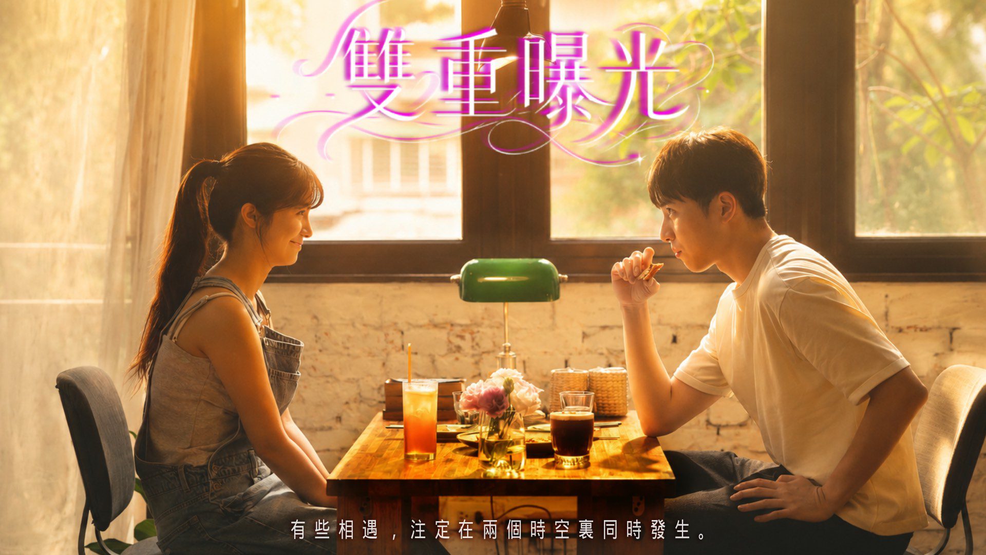 Alin Jamhsiao Love Song Double Exposure (4)