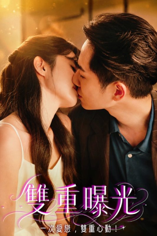 alin jamhsiao love song double exposure 5