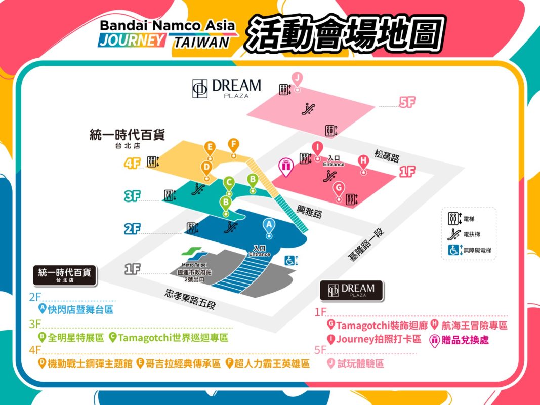 bandai namco asia journey taiwan 2026 1