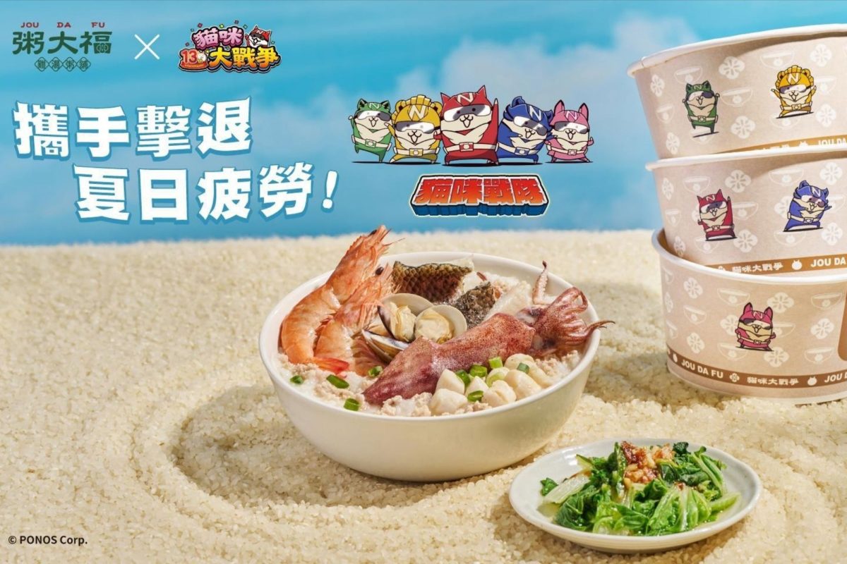 battle cats 13th summer taiwan1