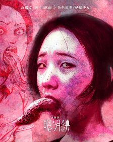 Netflix《聰明鎮》集結伊藤潤二經典角色　許曦文、劉修甫、鄭煒齡還原恐怖名場面