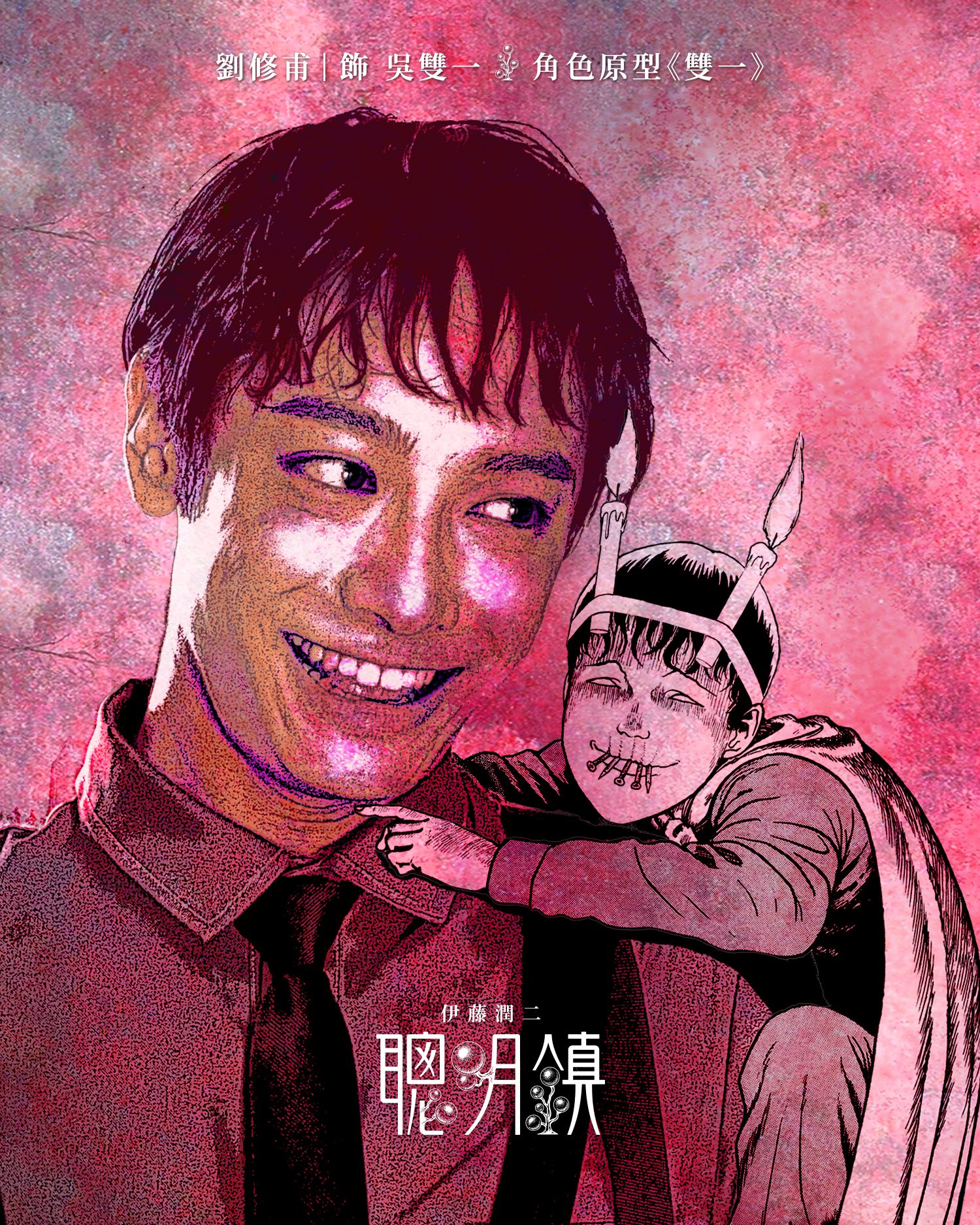 Bloody Smart Netflix Junji Ito Series (4)