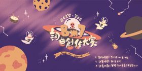 《Bm7存在詞曲創作大賽》開放徵件　原創音樂人挑戰5萬元獎項與決賽舞台
