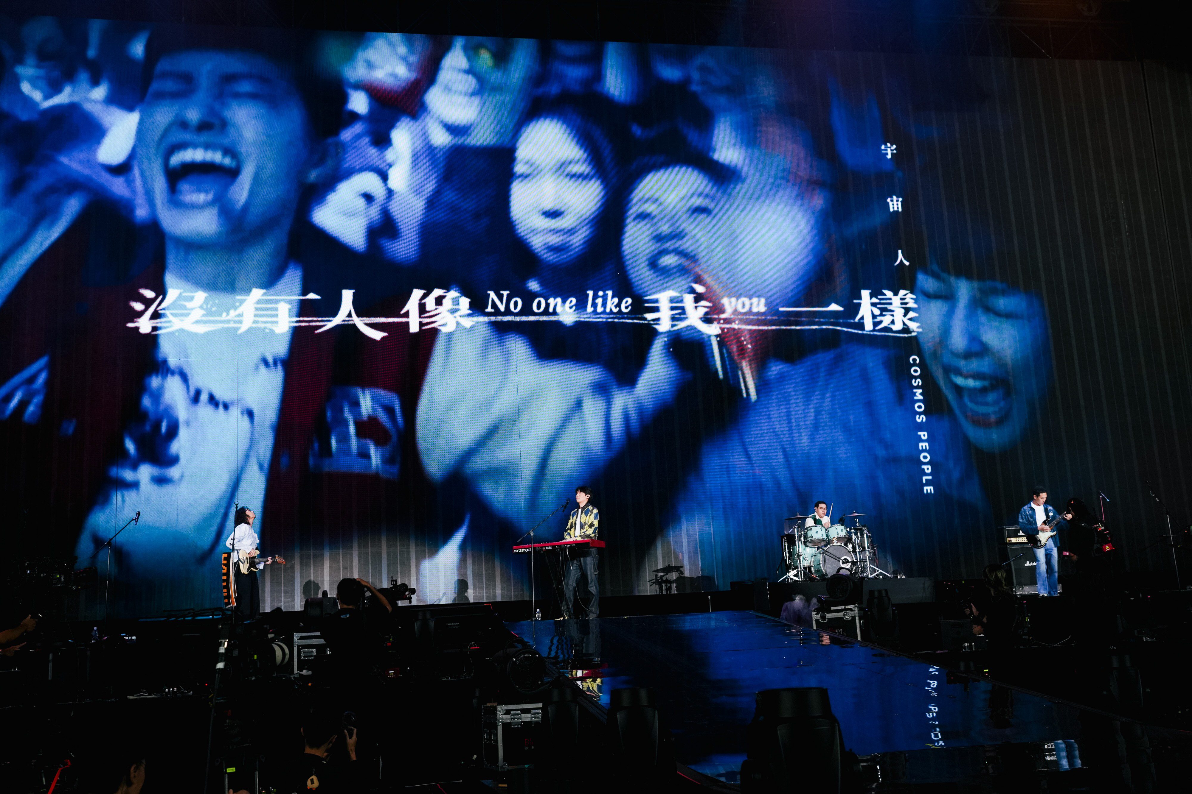 Cosmospeople No One Like Me Spotify 14 Champion (3)