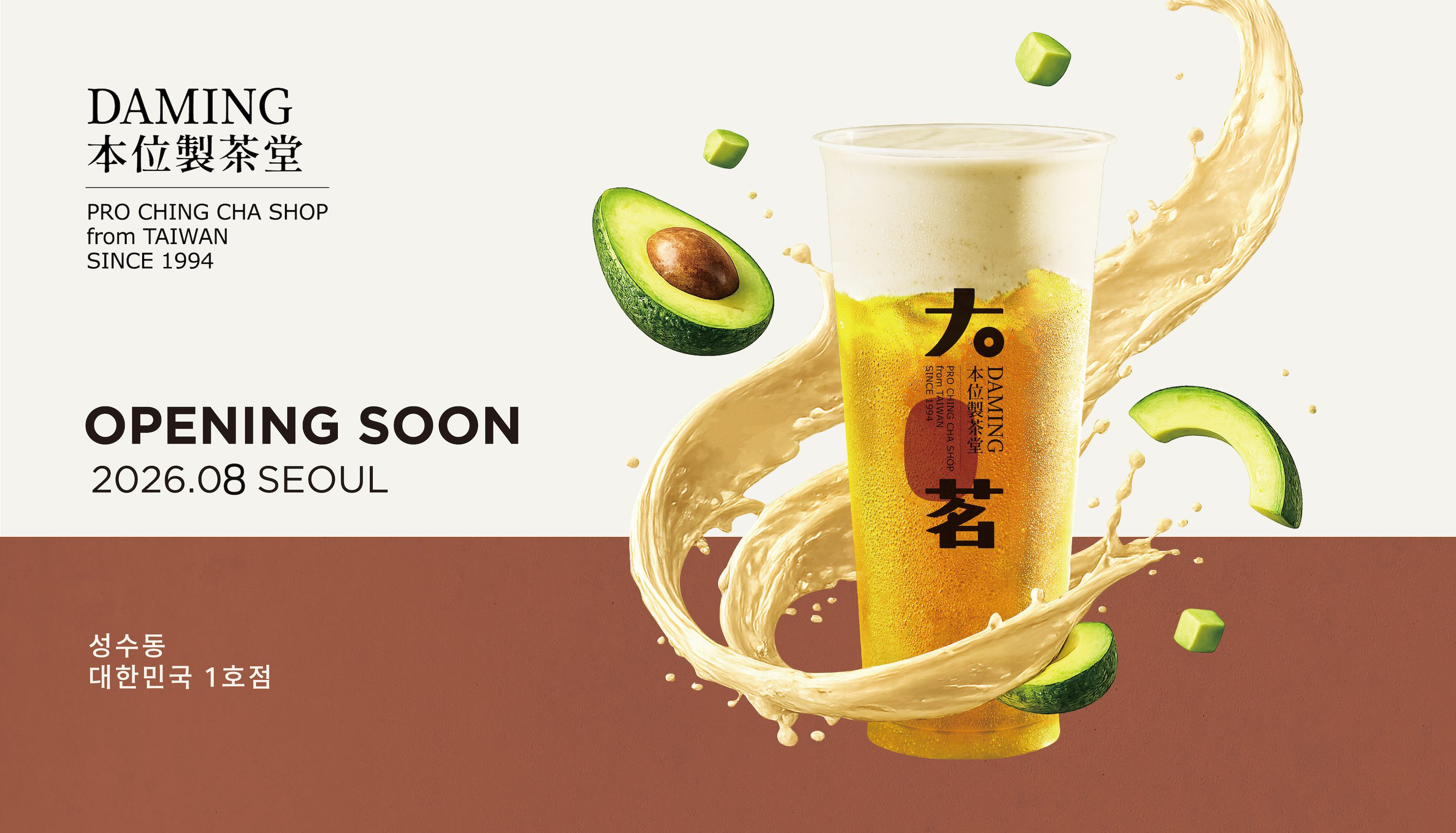 daming kiehls cloud milk cap apple gyokuro seoul 1