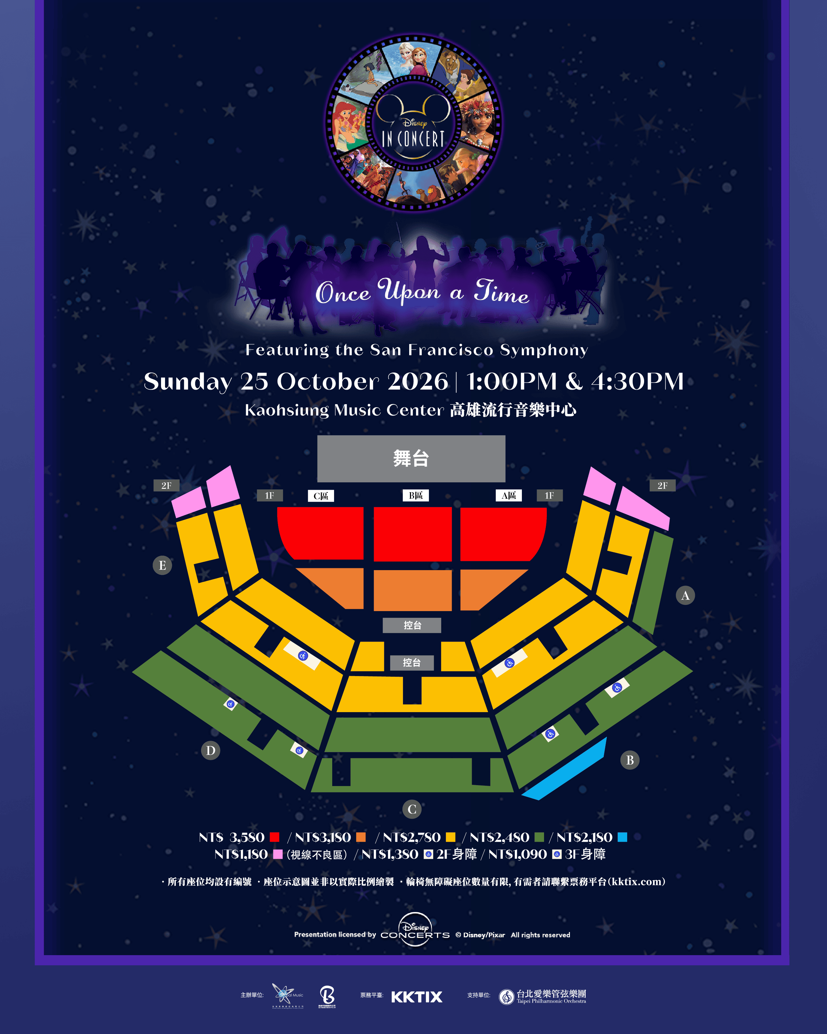 Disney In Concert Once Upon A Time Kaohsiung (1)