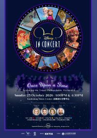 Disney in Concert: Once Upon a Time高雄登場　迪士尼官方交響音樂會10月夢幻開演