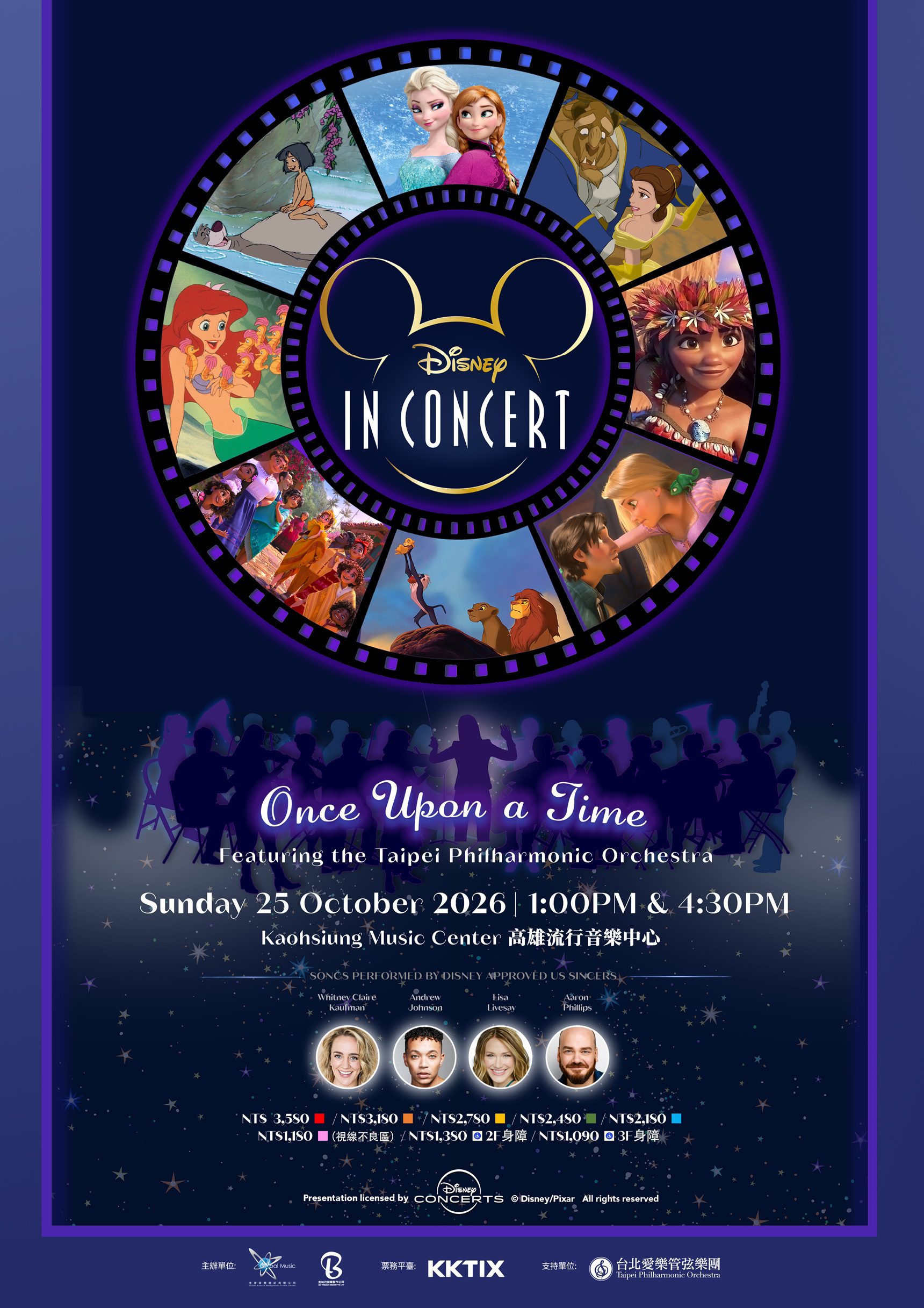 Disney in Concert: Once Upon a Time高雄登場　迪士尼官方交響音樂會10月夢幻開演