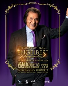 英格伯漢普汀克2026台北演唱會登場　90歲浪漫情歌天王9月23日TICC再唱經典