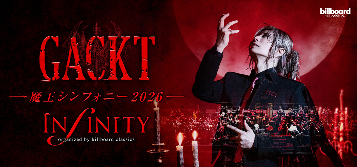 gackt maou symphony 2026 infinity goods1
