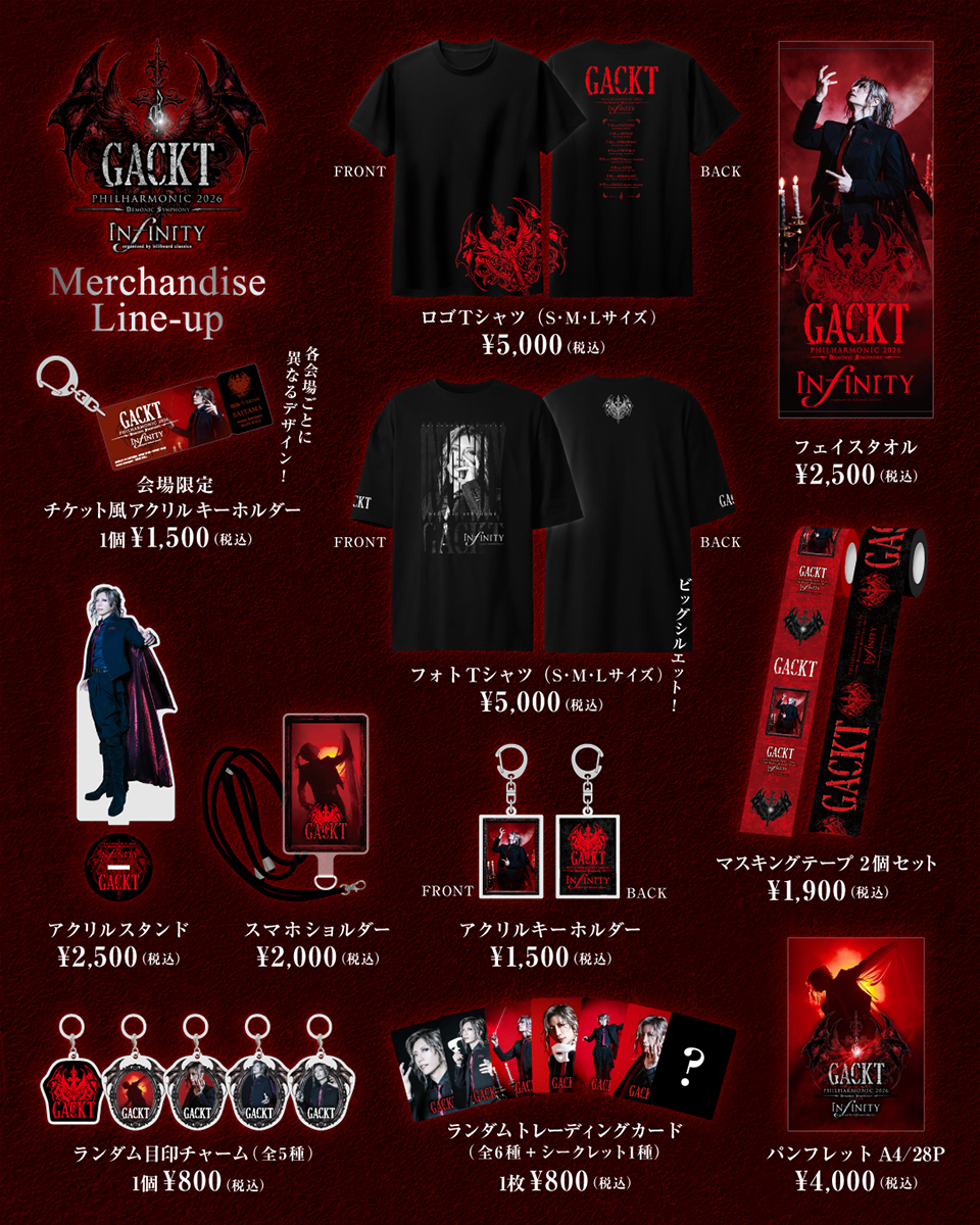 GACKT《魔王シンフォニー 2026 -INFINITY-》周邊商品公開 13款限定商品與巡演資訊一次看 7 gackt maou symphony 2026 infinity goods2