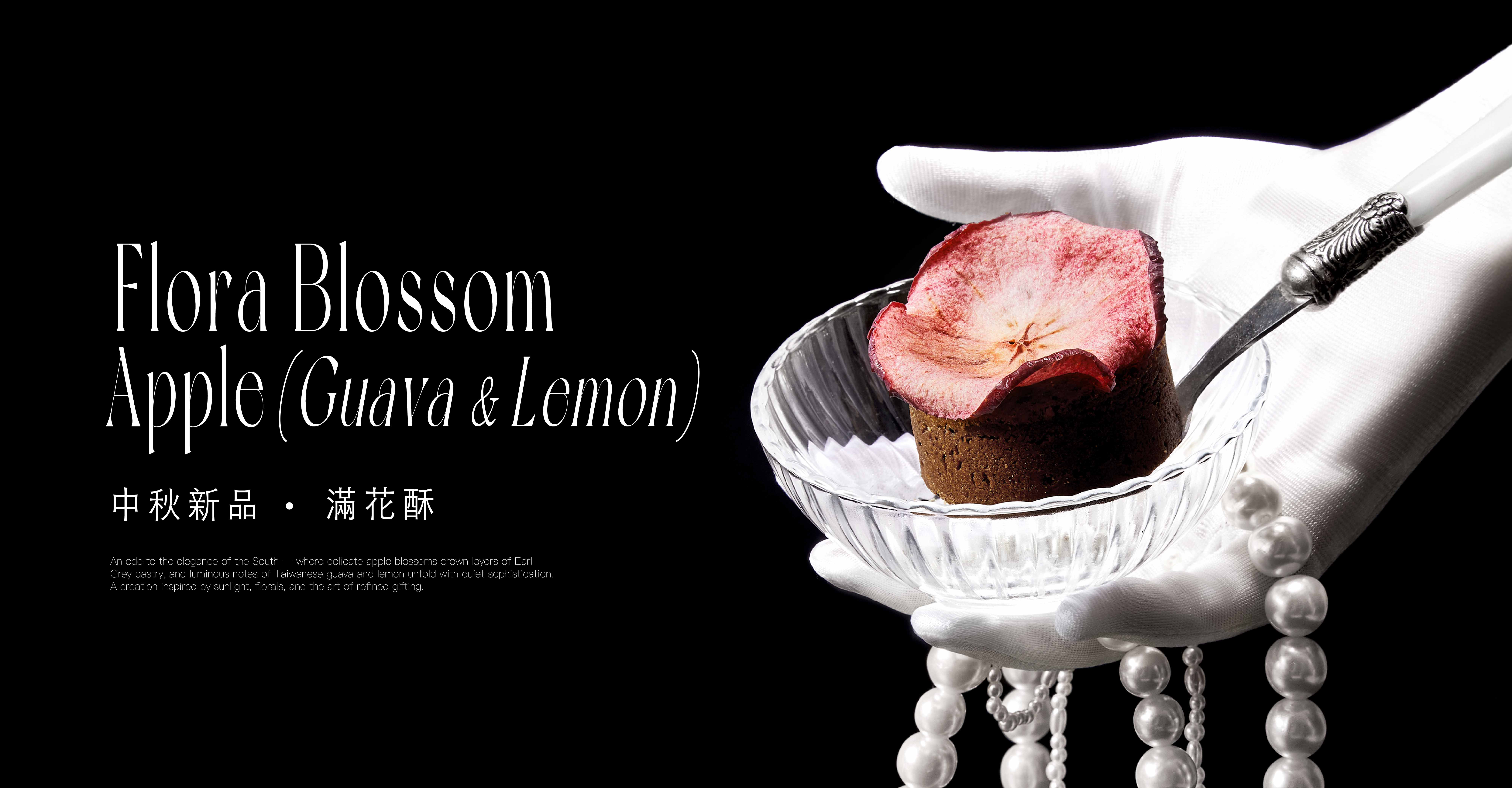 Hohos Midautumn Flora Blossom Gift Box 2026 (4)