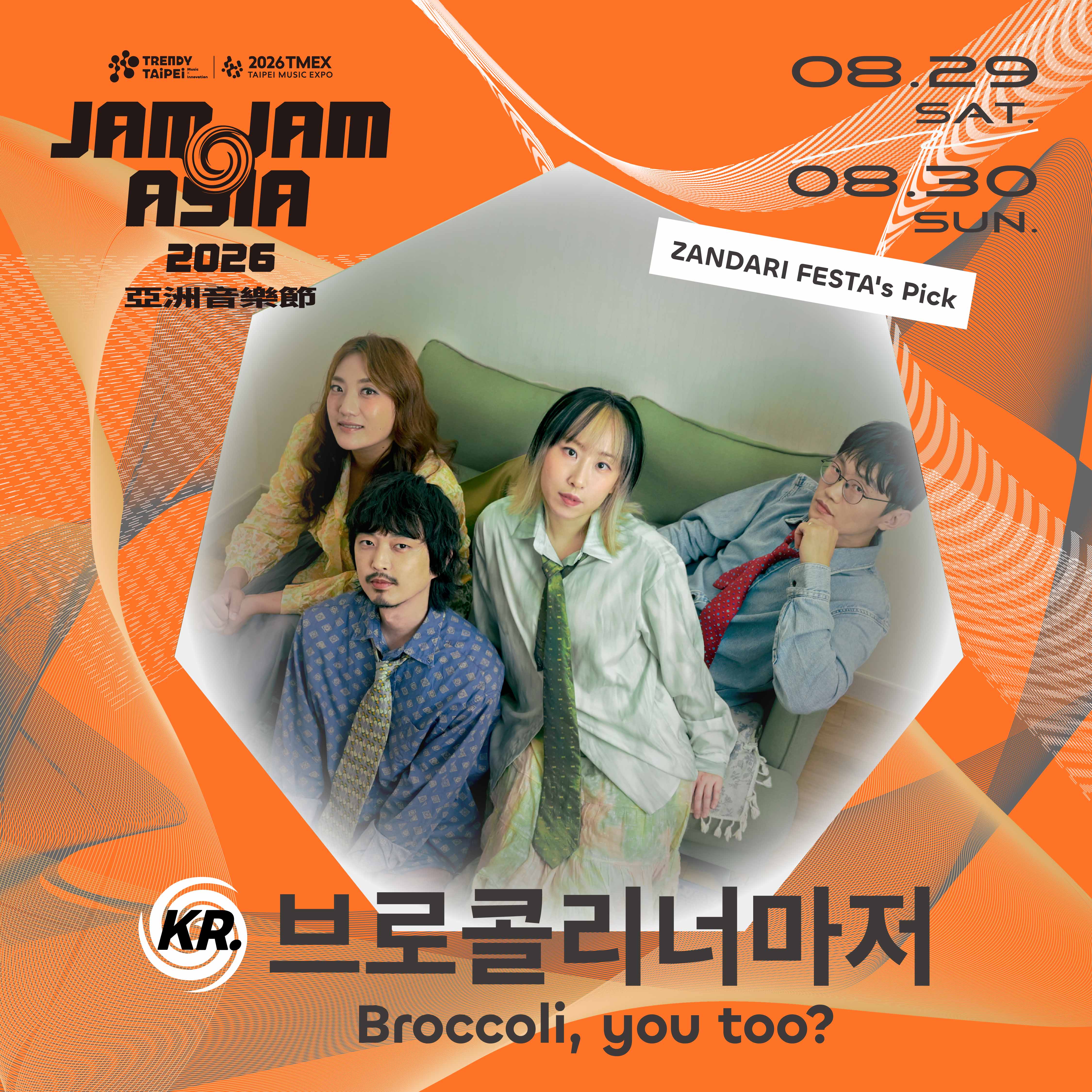 Jam Jam Asia 2026 Taipei Music Festival Lineup (16)