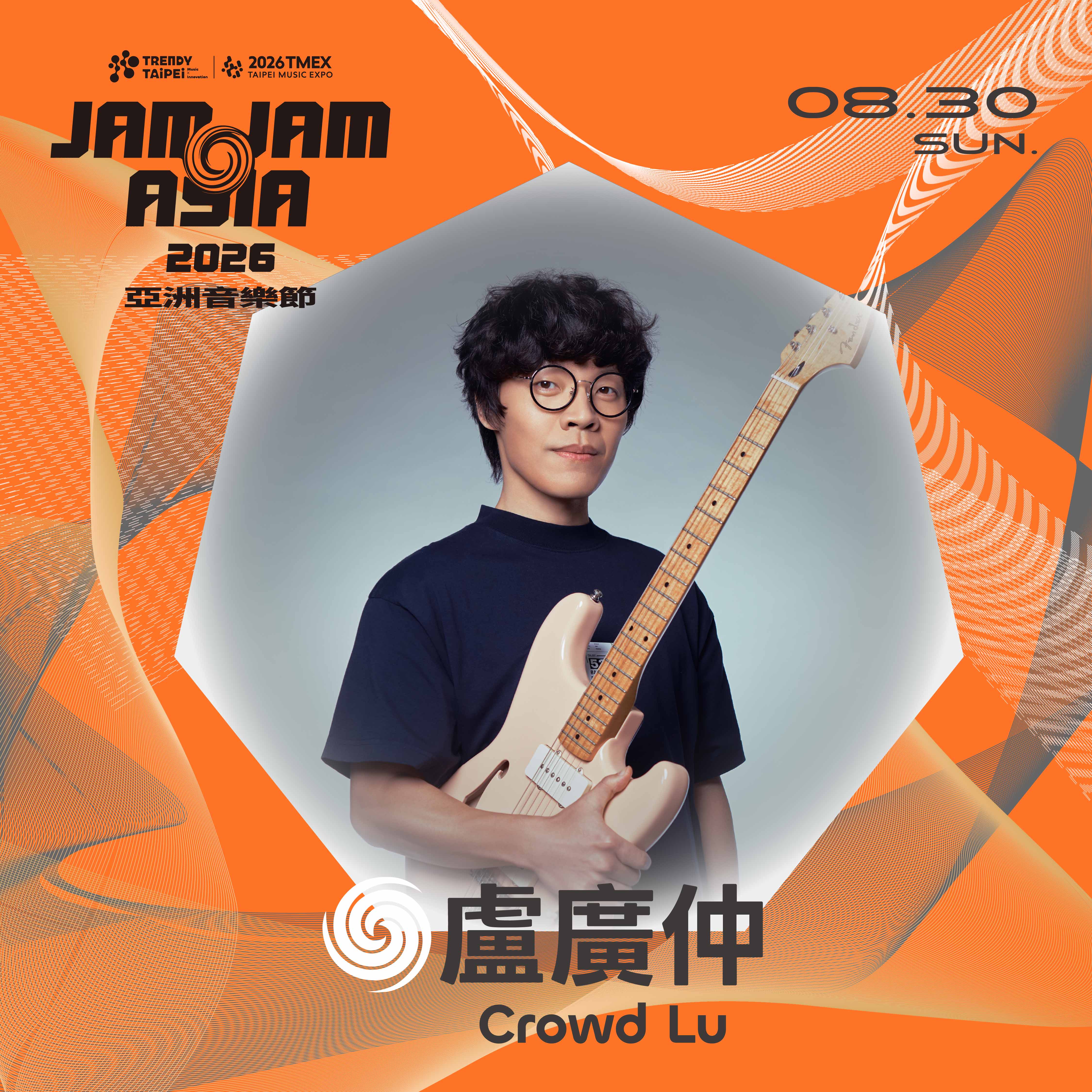 Jam Jam Asia 2026 Taipei Music Festival Lineup (7)