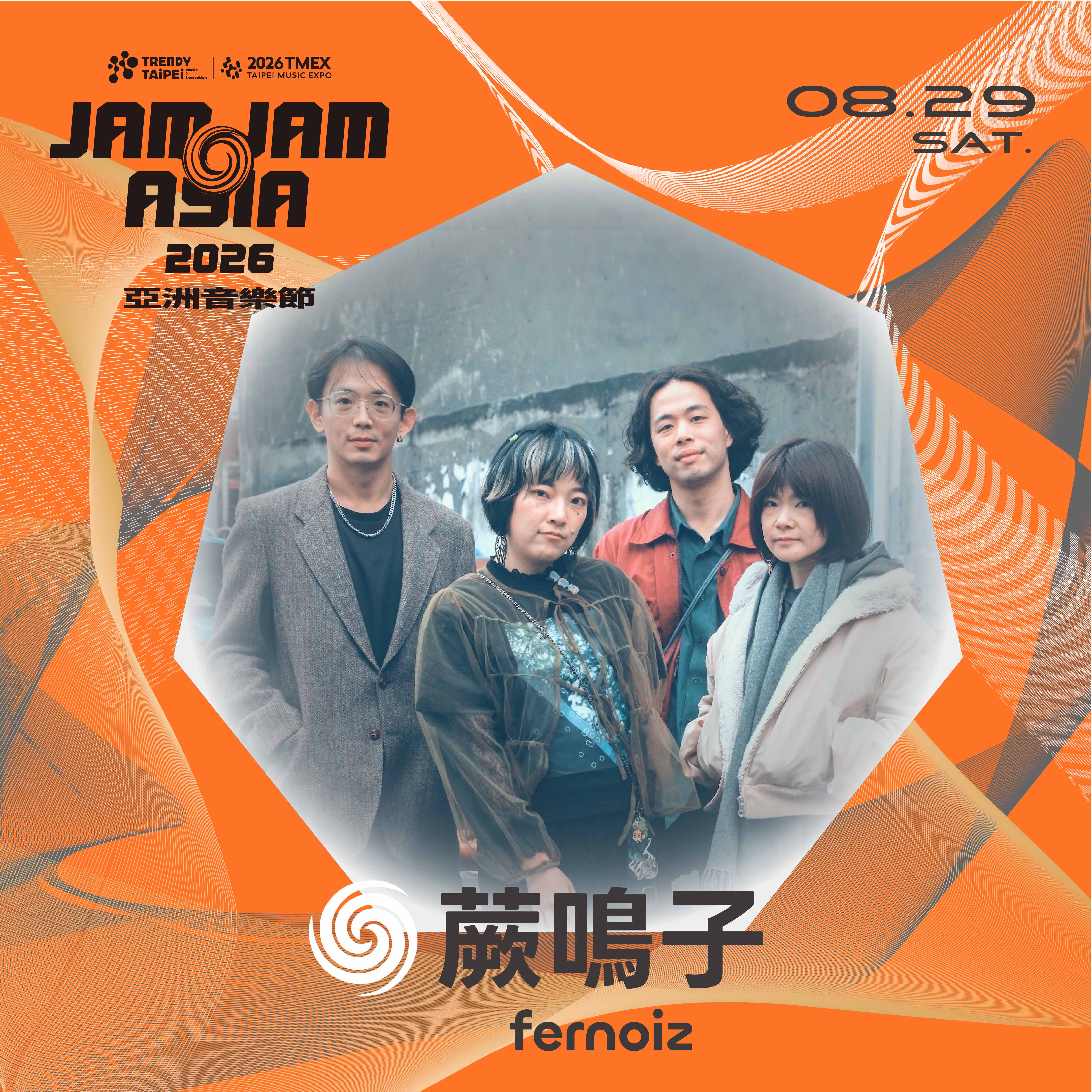 Jam Jam Asia 2026 Taipei Music Festival Lineup (8)