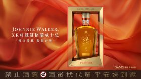 Johnnie Walker XR Premier尊藏蘇格蘭威士忌登台 消逝酒廠Port Dundas珍稀酒液獻台灣