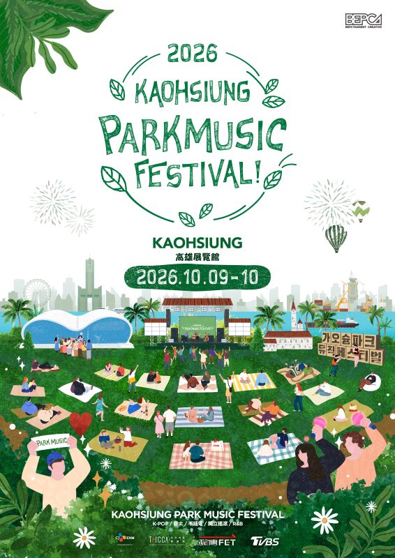 kaohsiung park music festival taiwan 2026