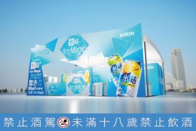 KIRIN冰結25周年IceMagic快閃登台 淡麗攜田馥甄打造夏日微醺體驗