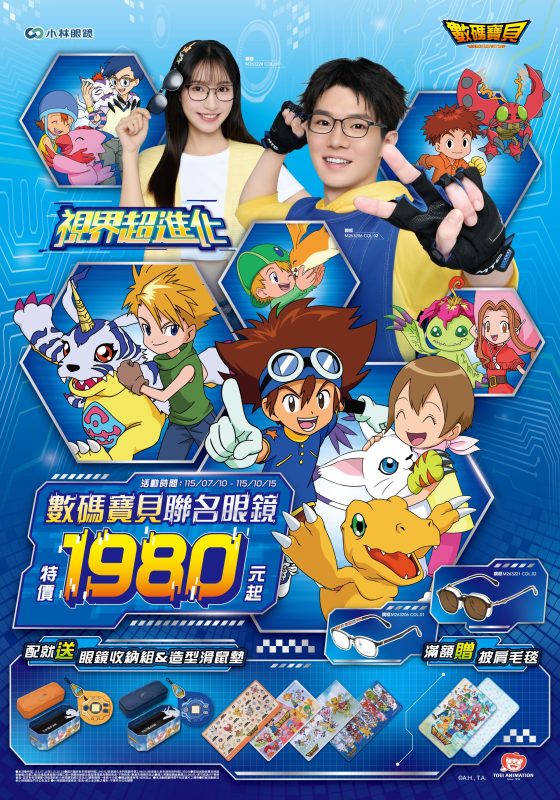 kobayashi digimon collaboration glasses 1