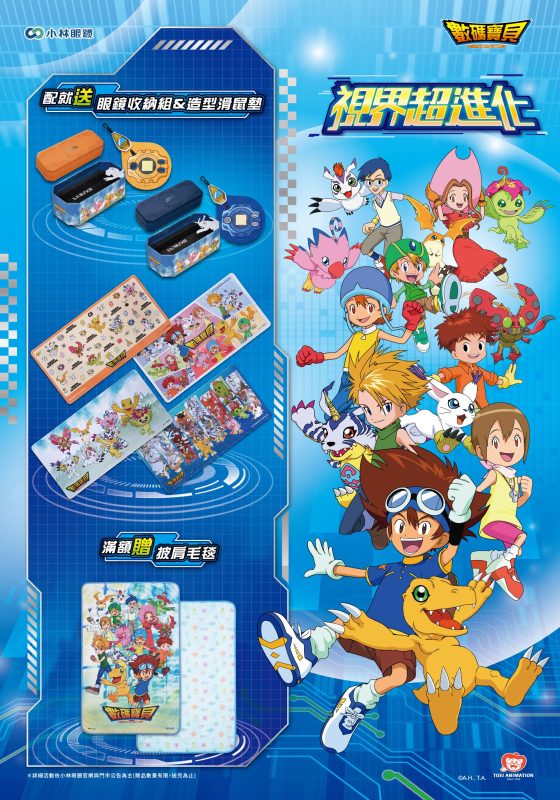 kobayashi digimon collaboration glasses 2
