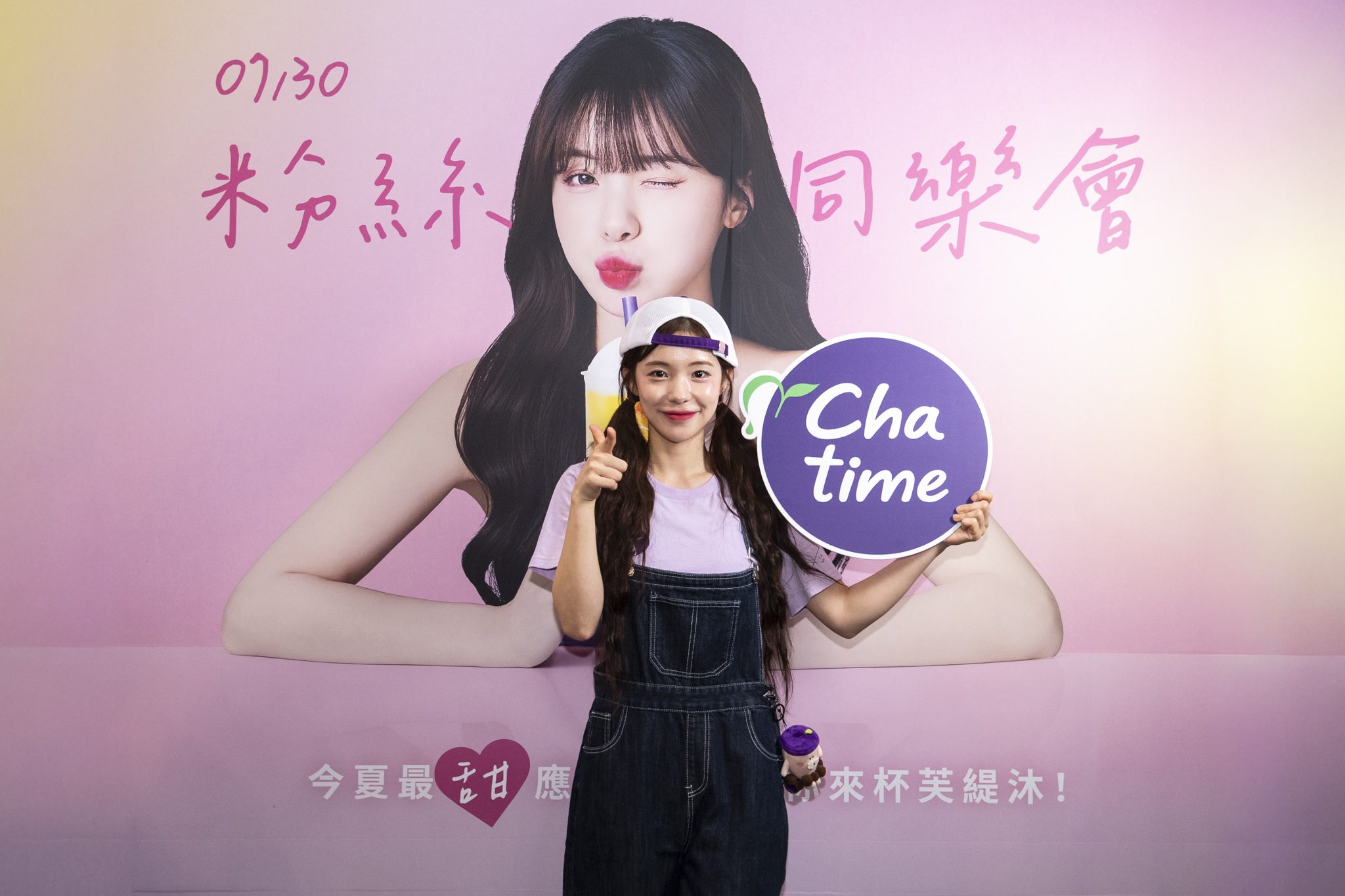 Ledahye Chatime Brand Ambassador Fruit Tea Milk (3)