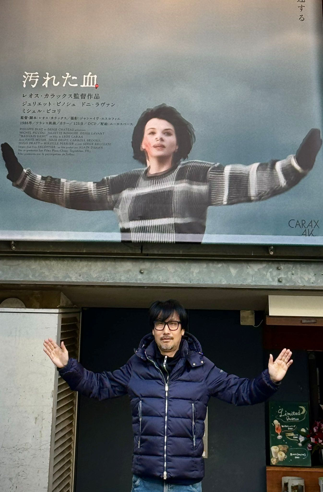 Mauvais Sang 4k Leo Carax Kojima (2)