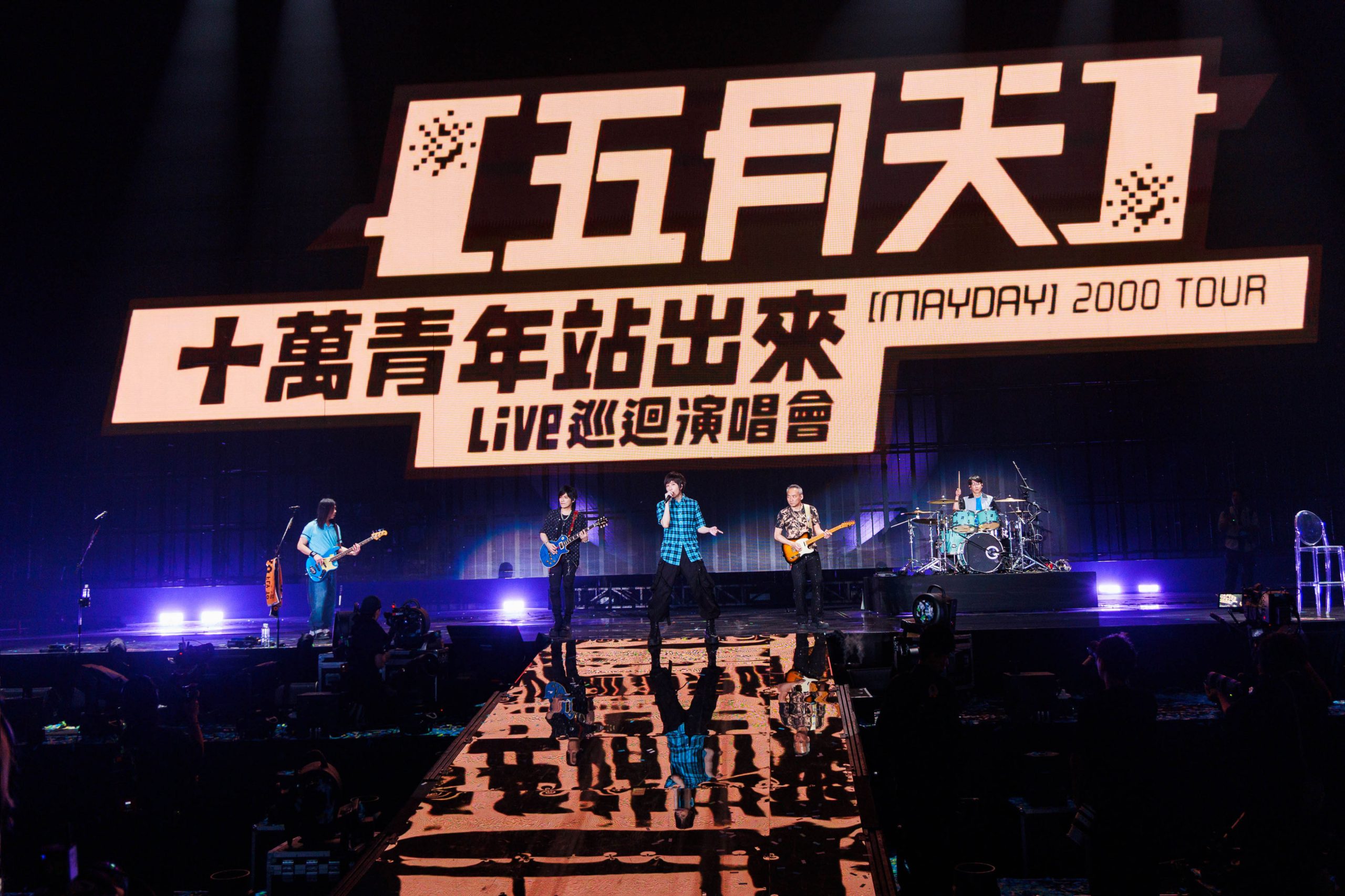 Mayday 5525 Taipei Dome Maydayland (3)