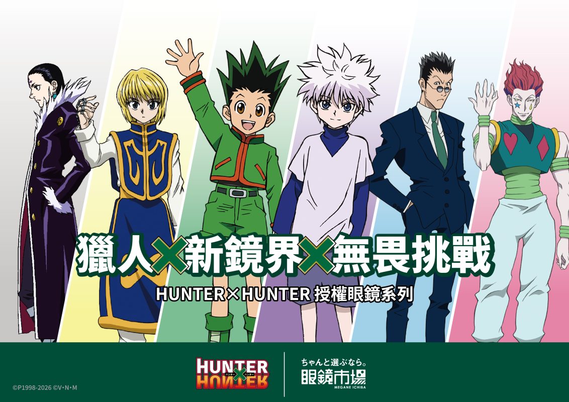 meganeichiba hunterxhunter glasses 2026 1