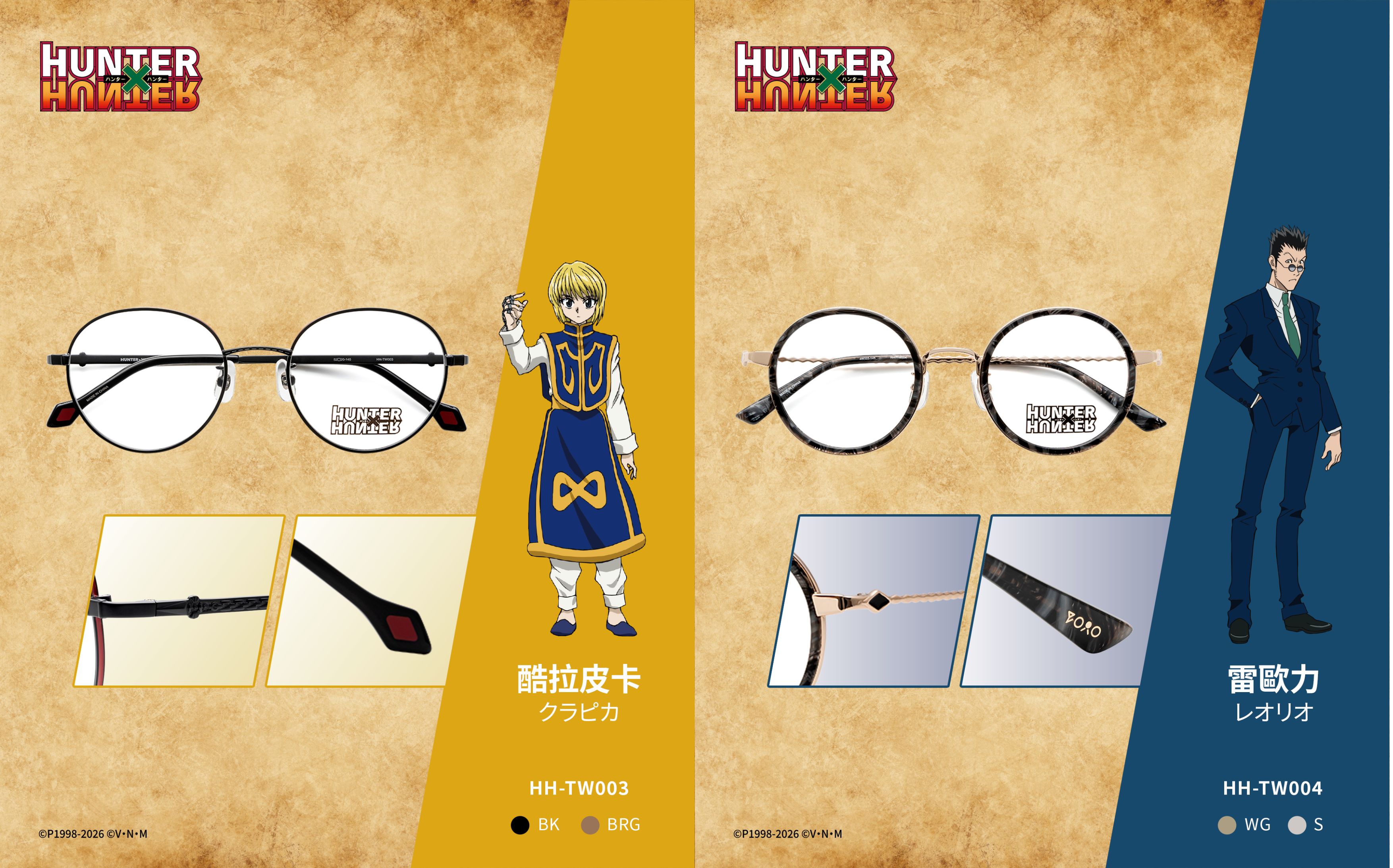 Meganeichiba Hunterxhunter Glasses 2026 (4)