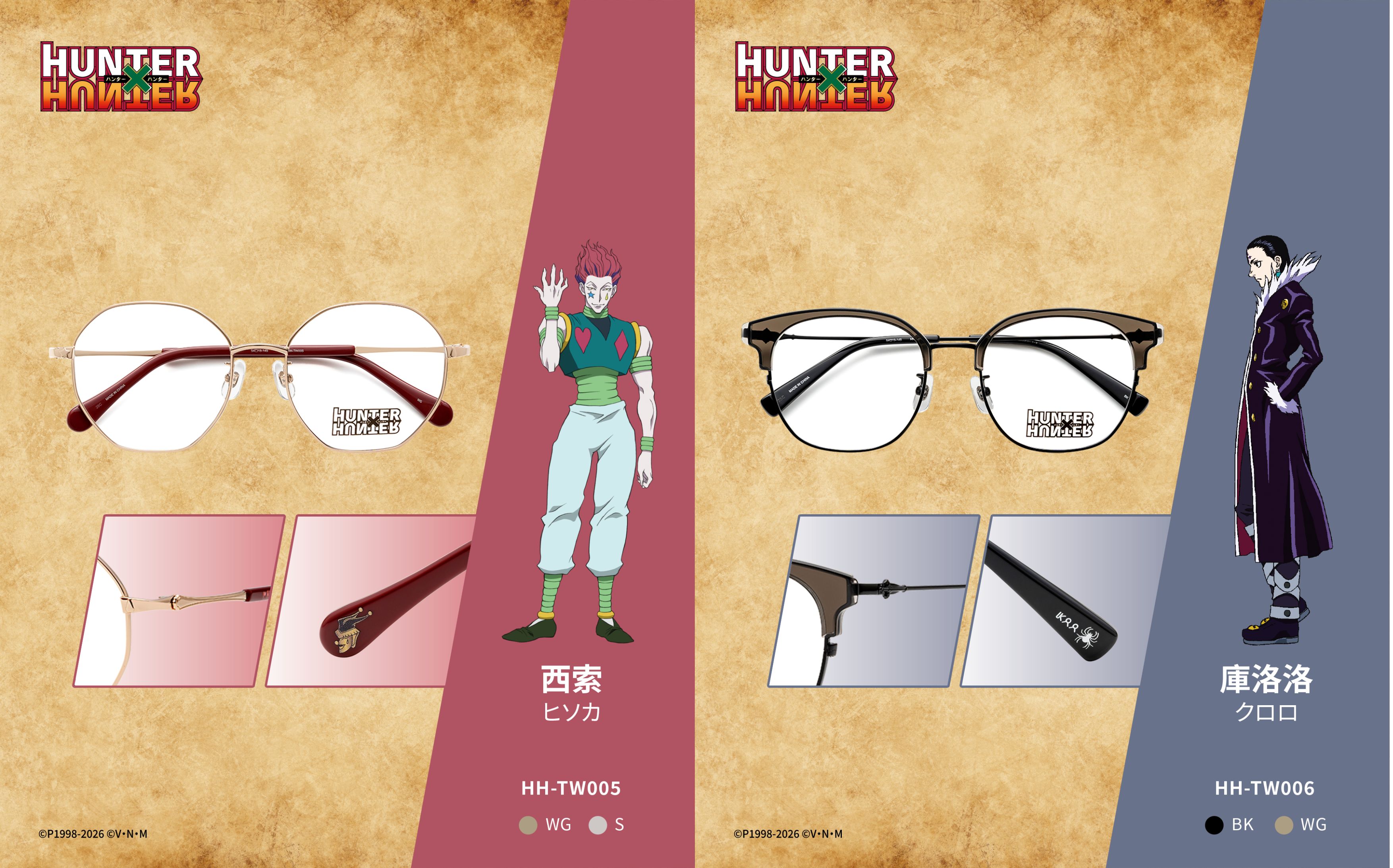 Meganeichiba Hunterxhunter Glasses 2026 (5)
