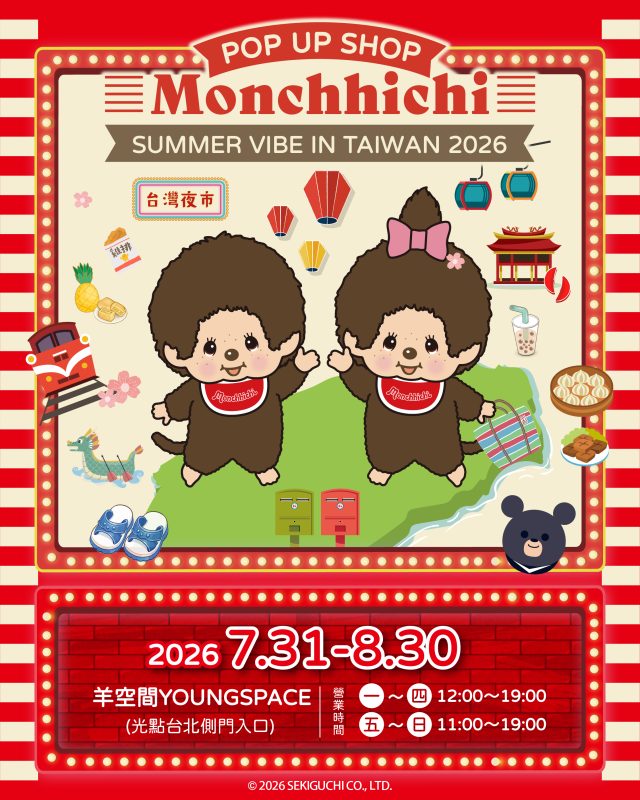 monchhichi taiwan pop up 2026 7