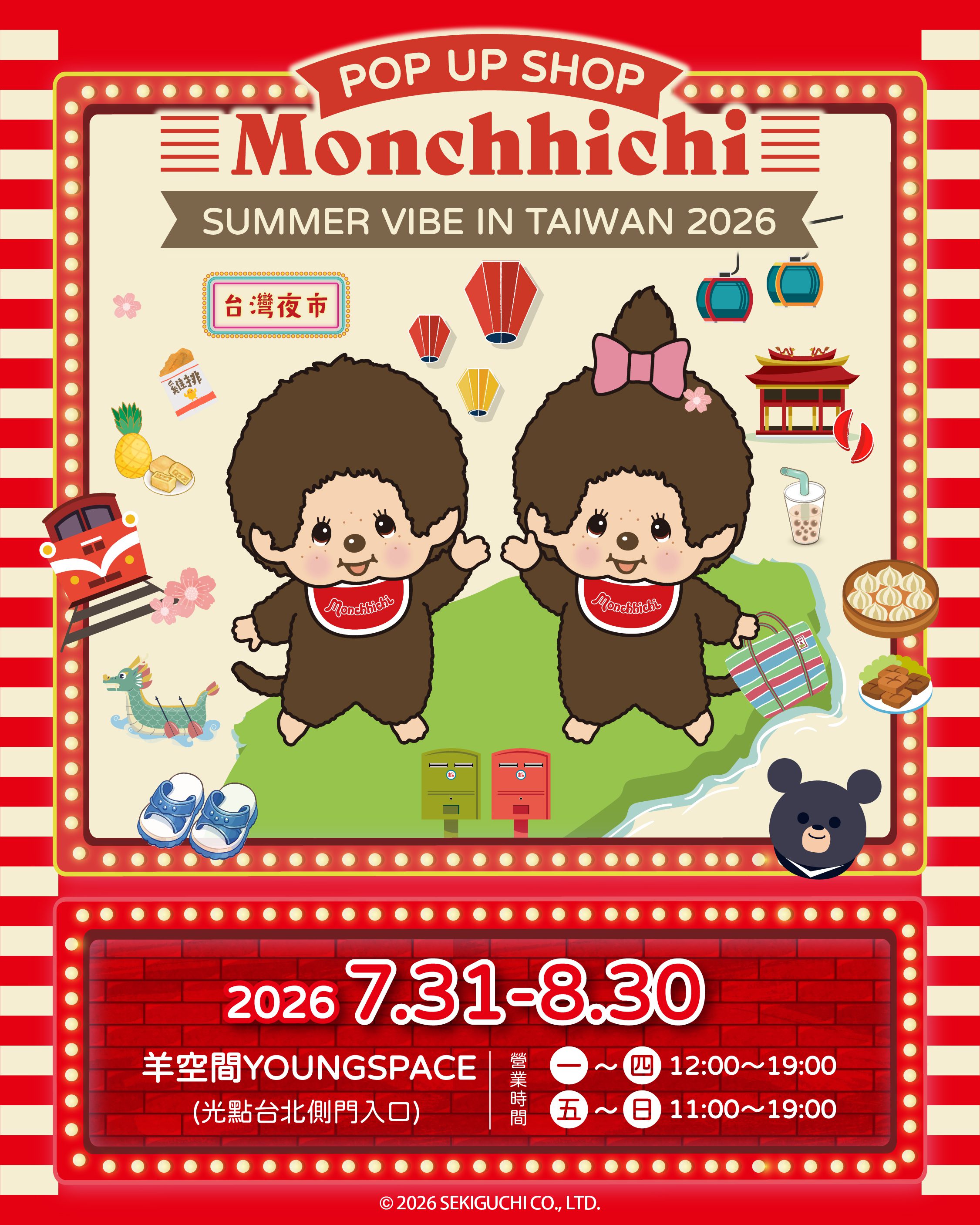 monchhichi taiwan pop up 2026 7