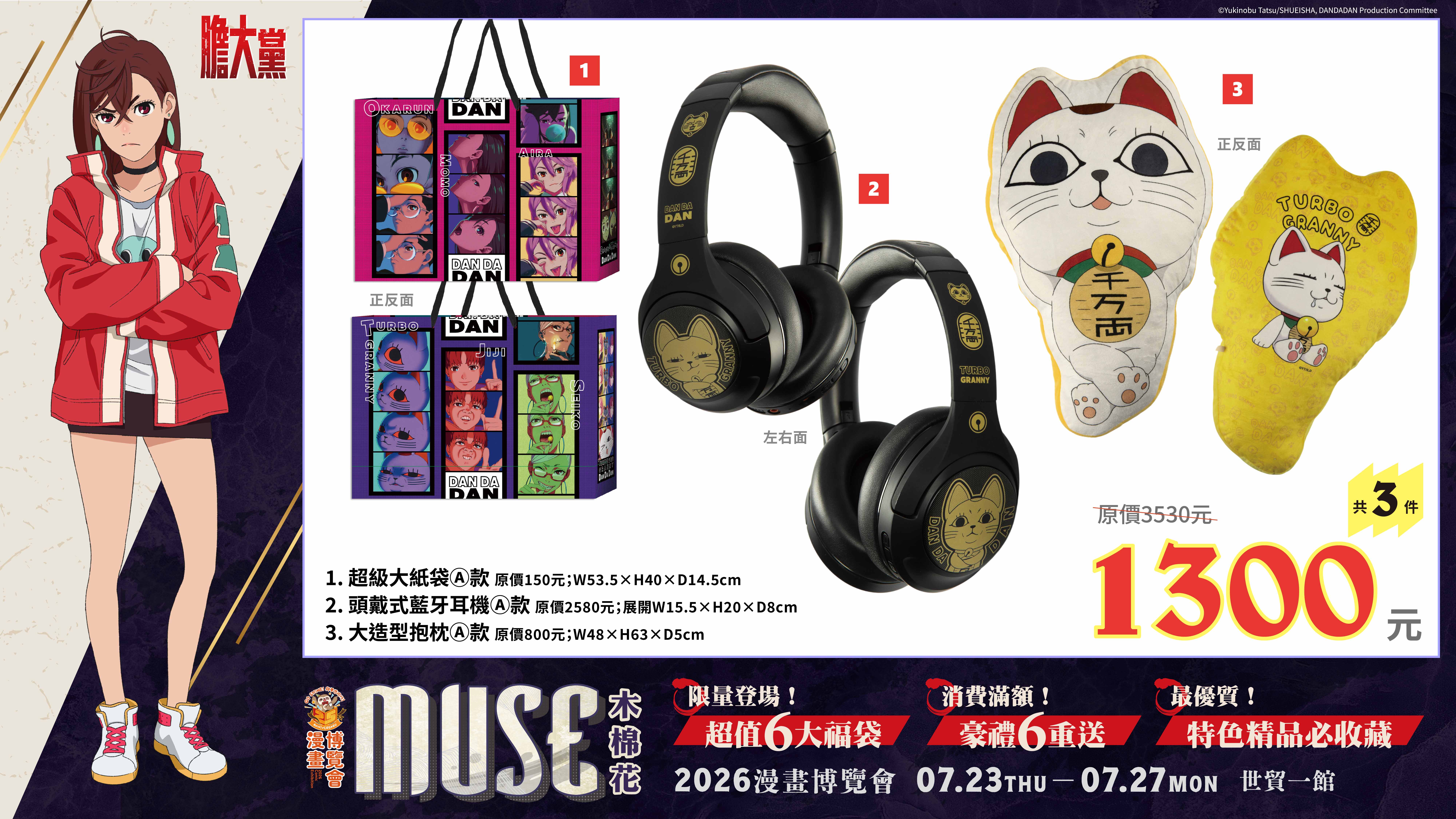 YT字卡框 W1920xH1080px 膽大黨