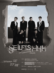 Ozone四周年FANCON登場　全新單曲〈Self!shhh〉首度Live演出搶先公開