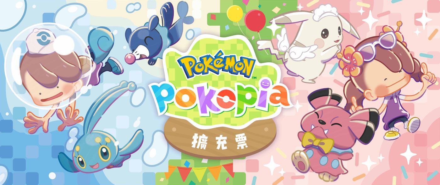 pokemon pokopia expansion pass wave1 update 20