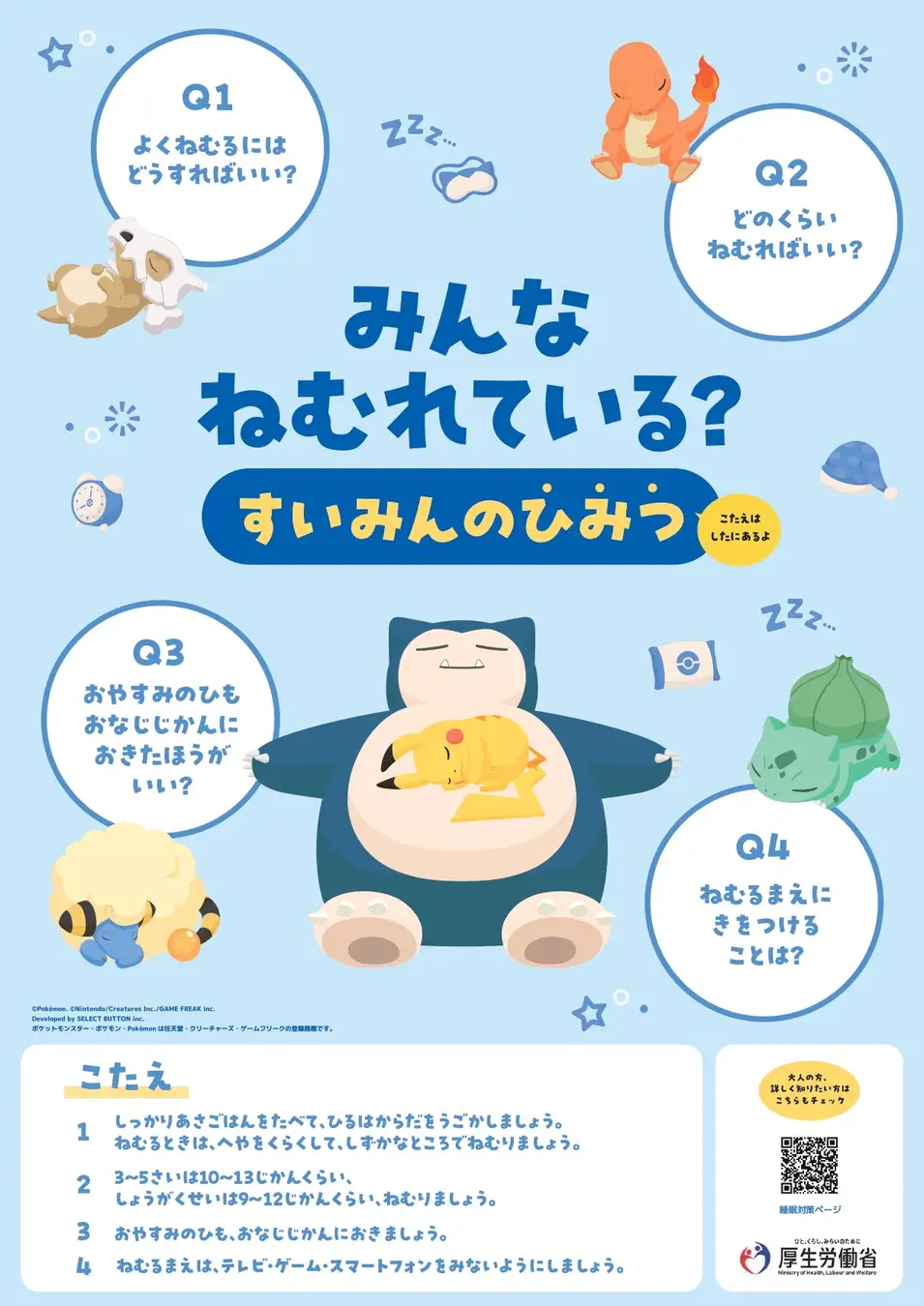 pokemon sleep japan sleep education 20263