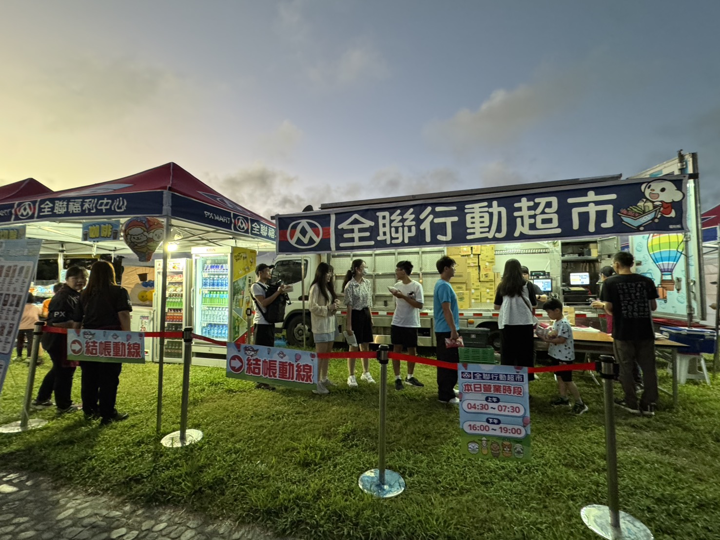 Pxmart Fubear Taitung Balloon Carnival 2026 (1)