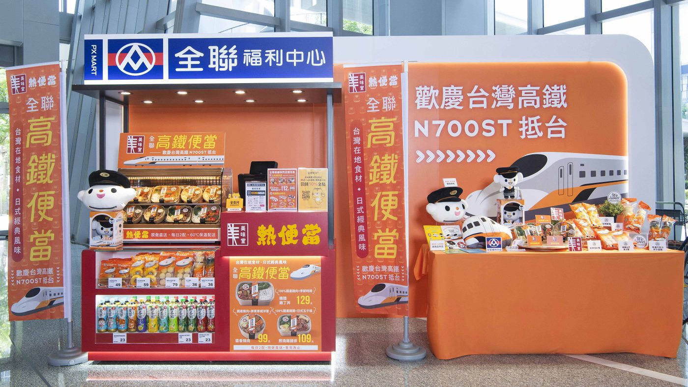 pxmart thsr travel food collaboration 1
